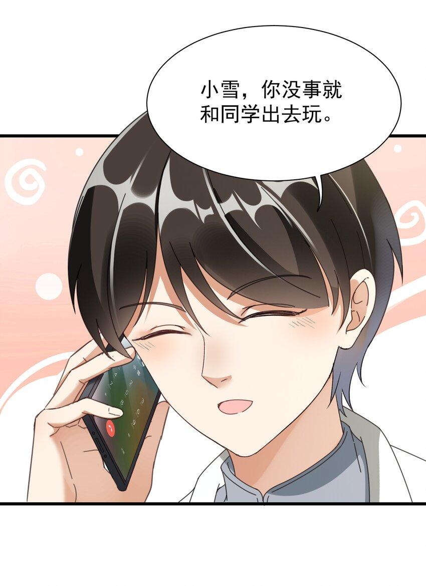 006 道观有你，怎么医院还有你！20