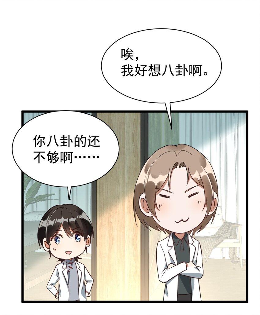 010 想学啊你，我教你呀34