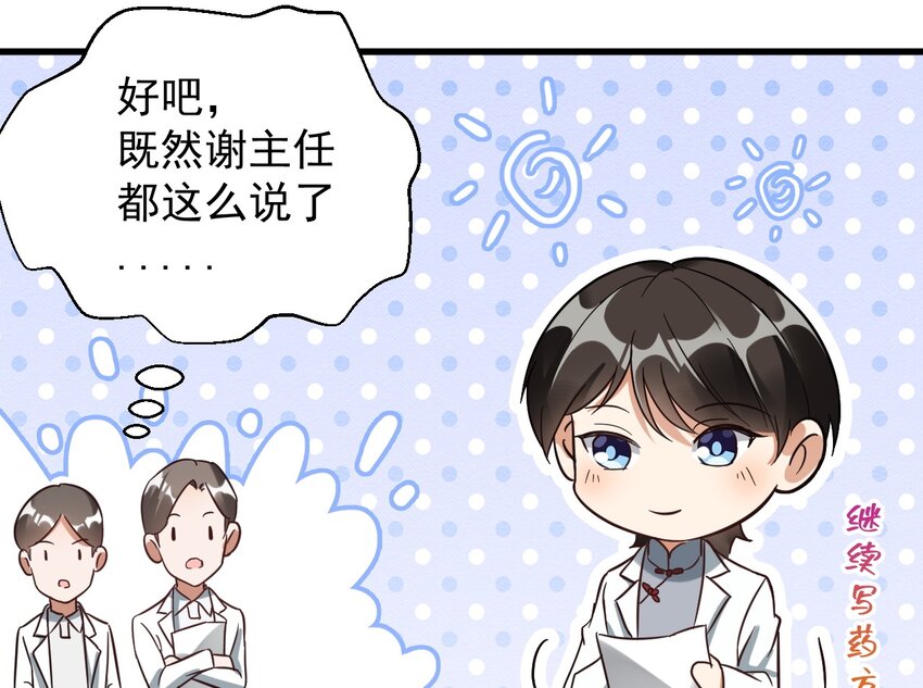011 医术精湛，铁口直断16