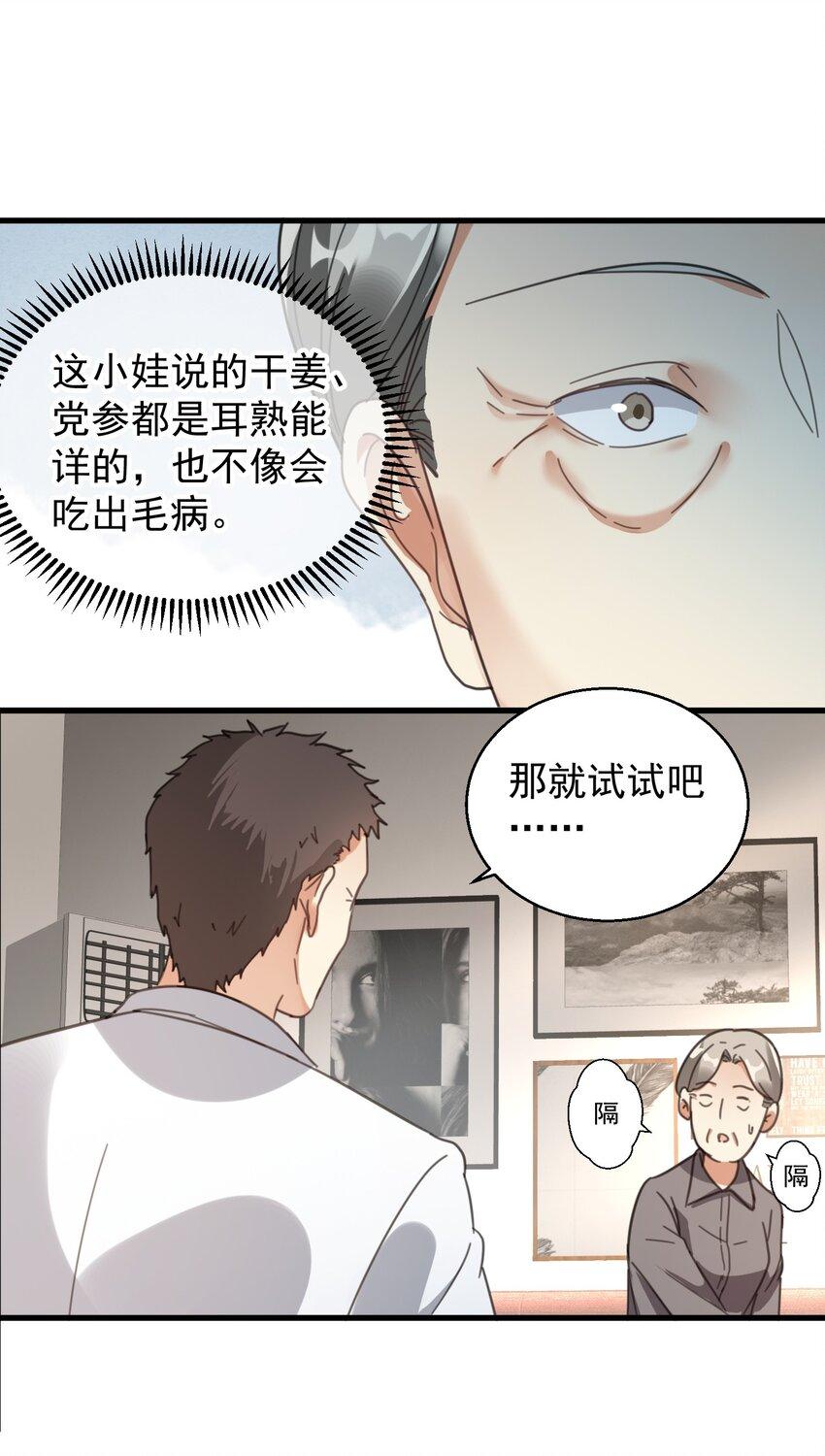 004 一剂而愈32