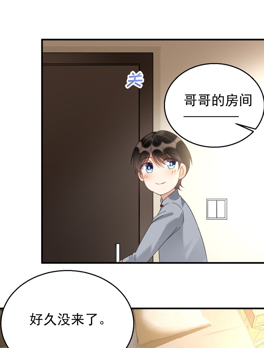034哥哥，你先脱衣服3
