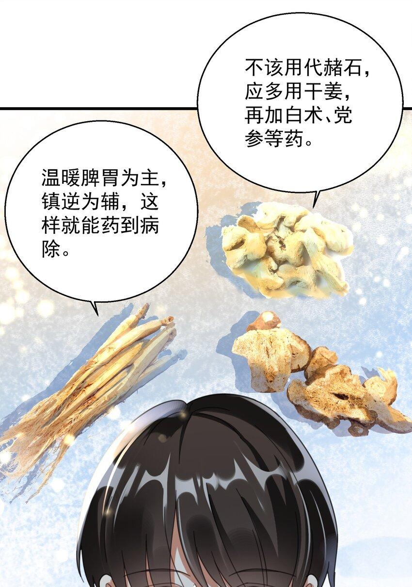 004 一剂而愈30