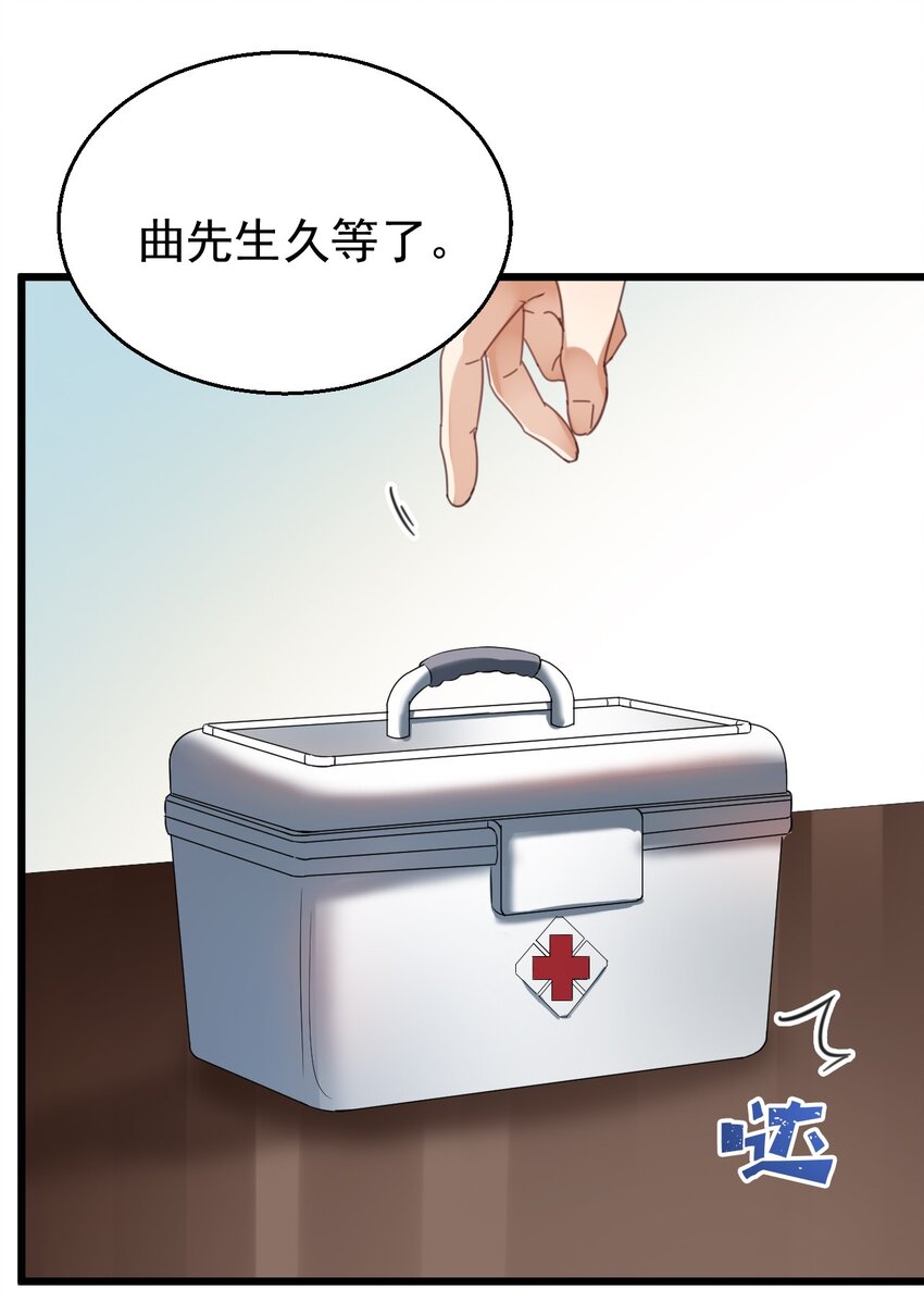 018 你是道士还是医生？7