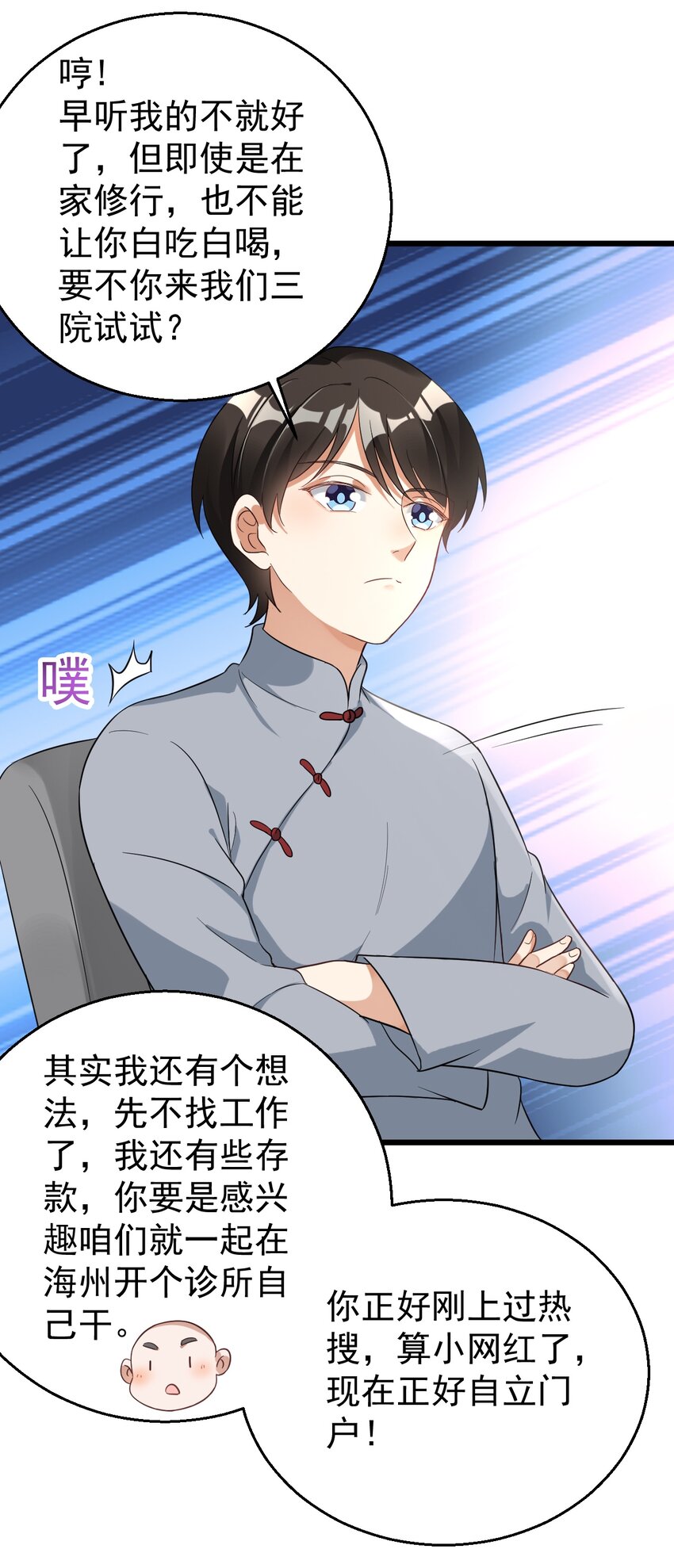 028 道教徒的阴谋12