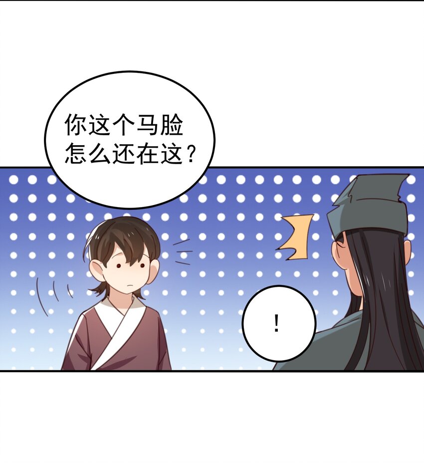 001 长的嫩是我的错？64