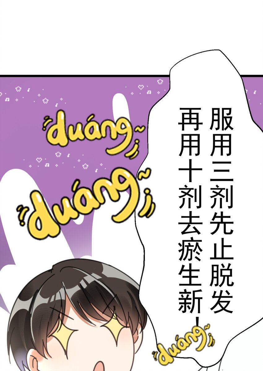 012 无敌生发灵40