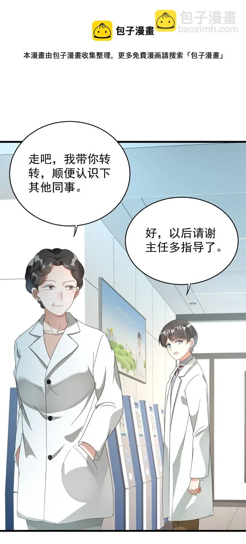 005 你这是要带薪修仙？35