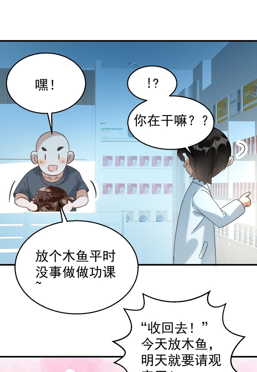 035 诊所开张3