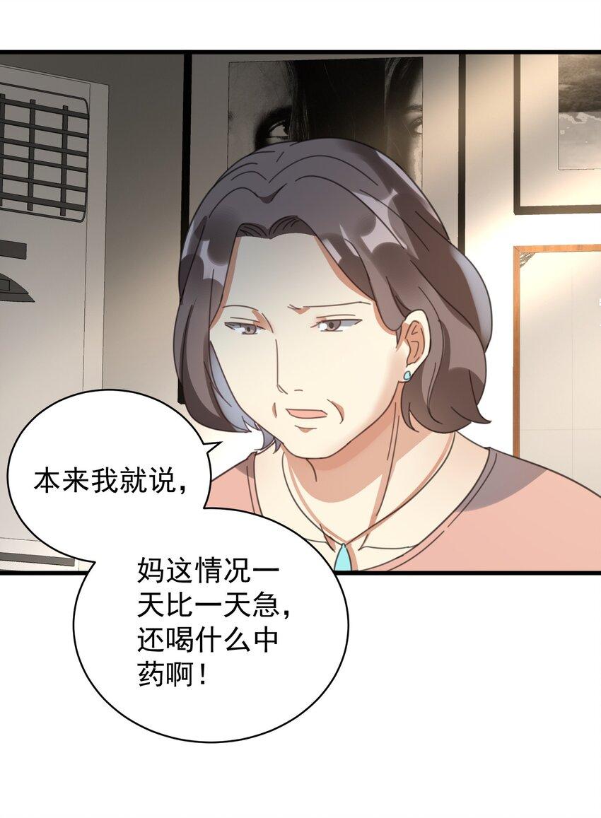 004 一剂而愈15