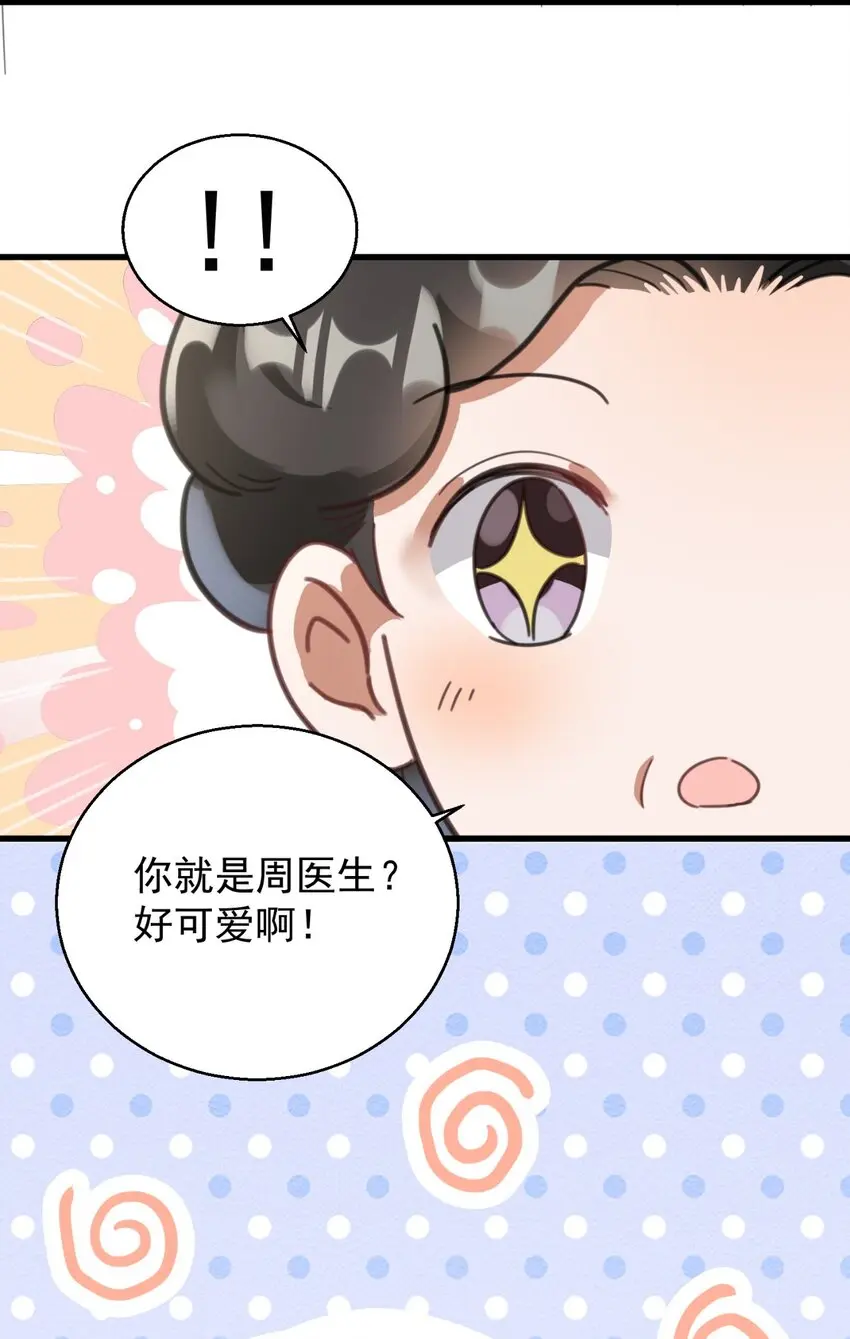 005 你这是要带薪修仙？31