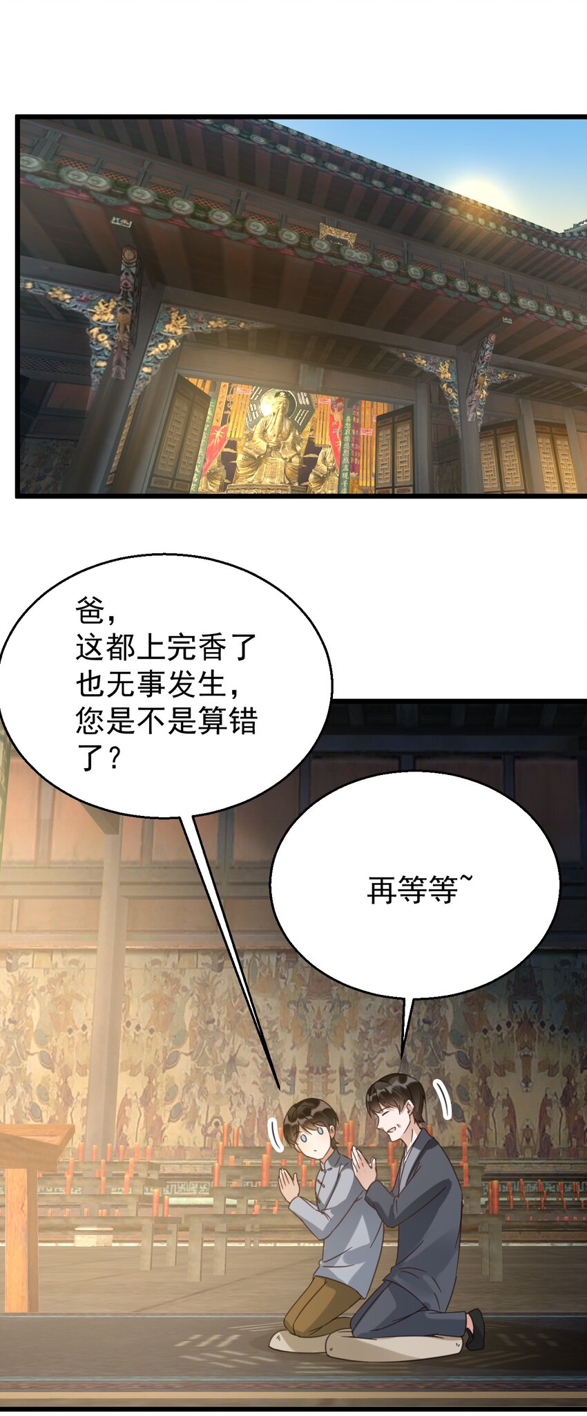 032 算了一卦13