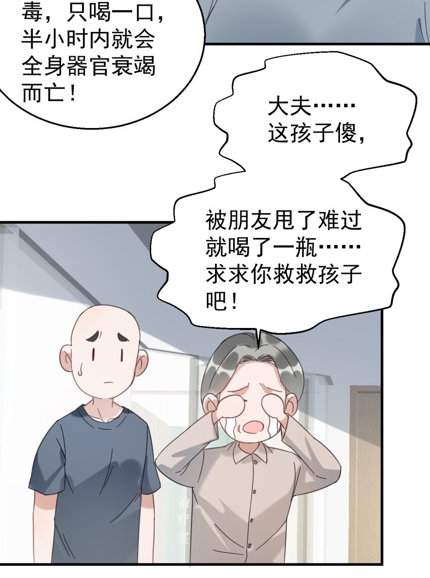 036包治百病丸17