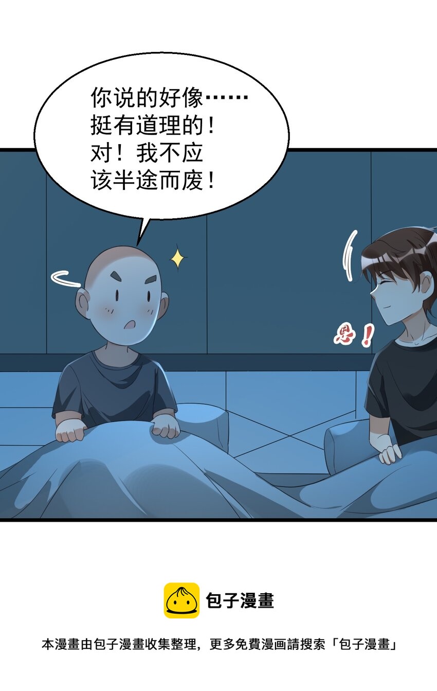 023 孔圣枕中丹32