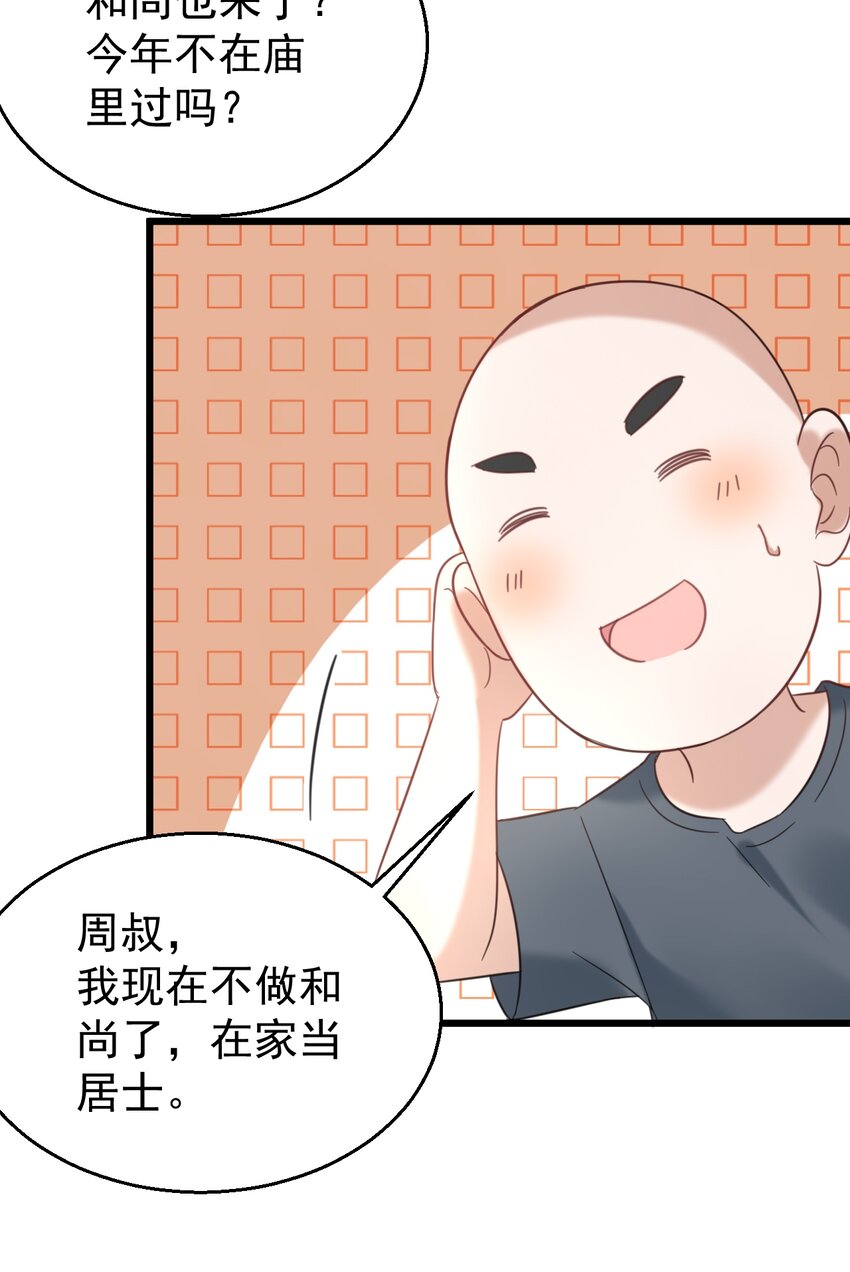 031 测字术26