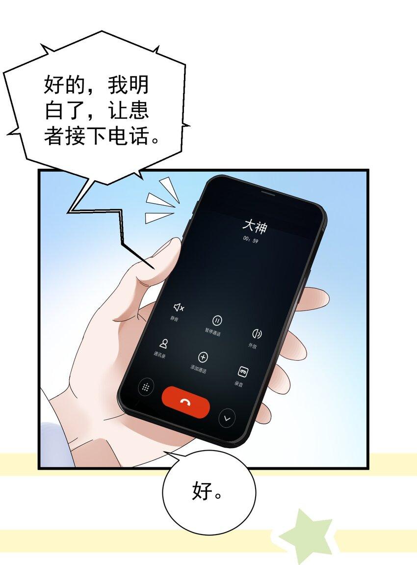 008 我弟弟还是很好哄的34