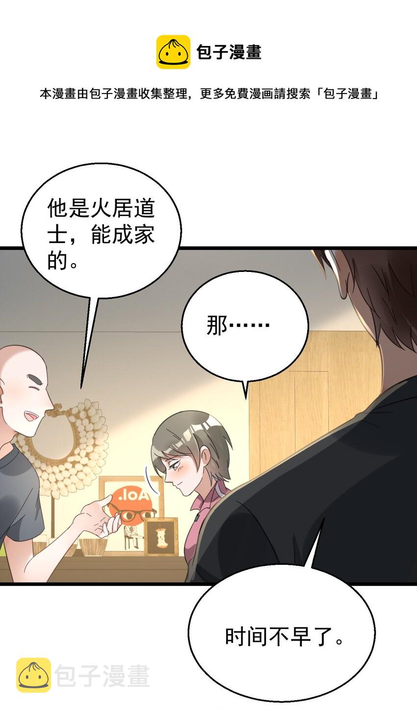 021 筑基封神32