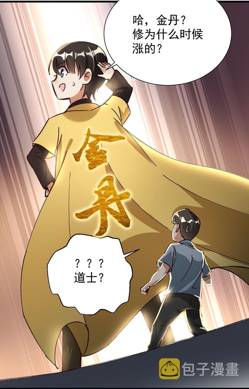 011 医术精湛，铁口直断5