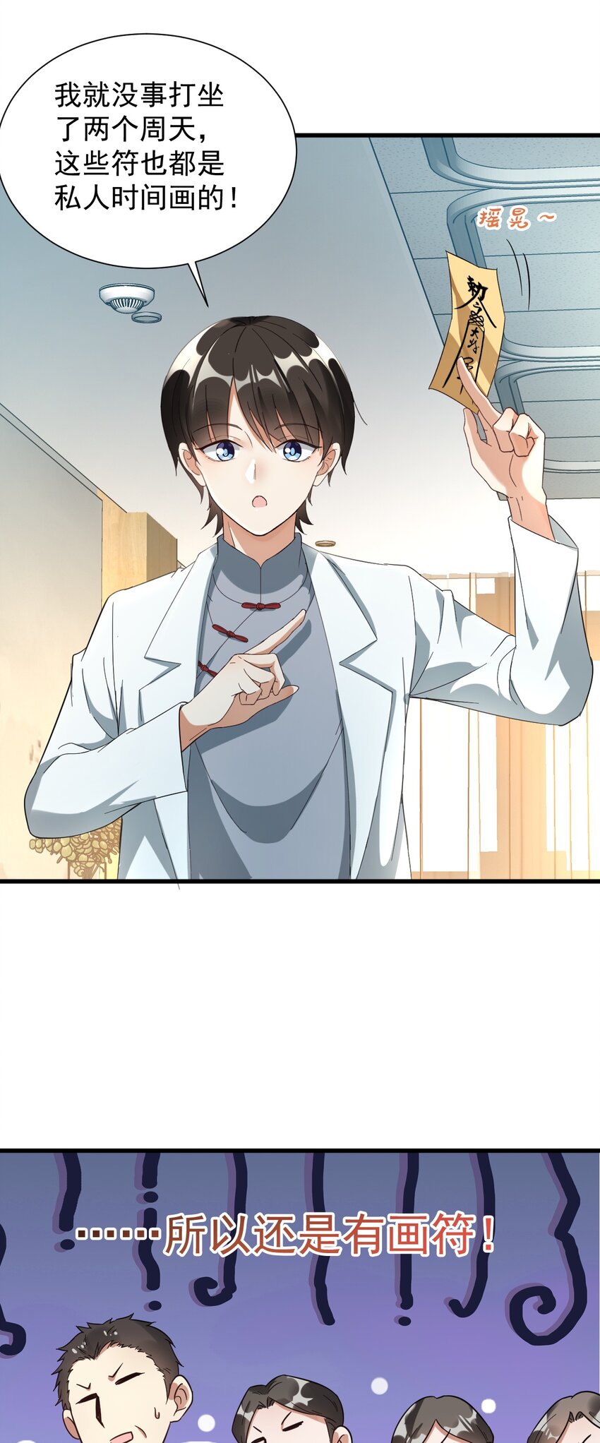 011 医术精湛，铁口直断9