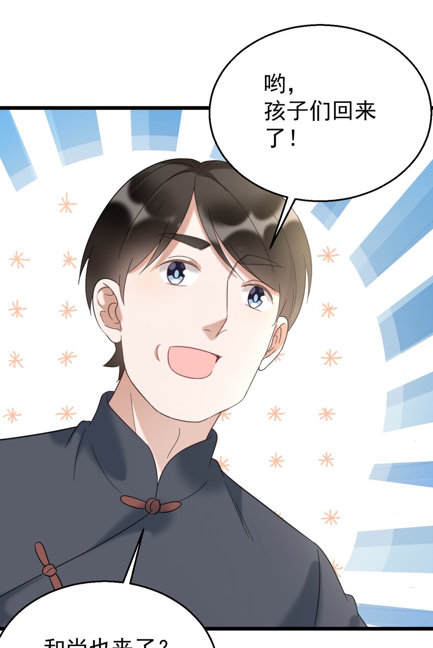 031 测字术25