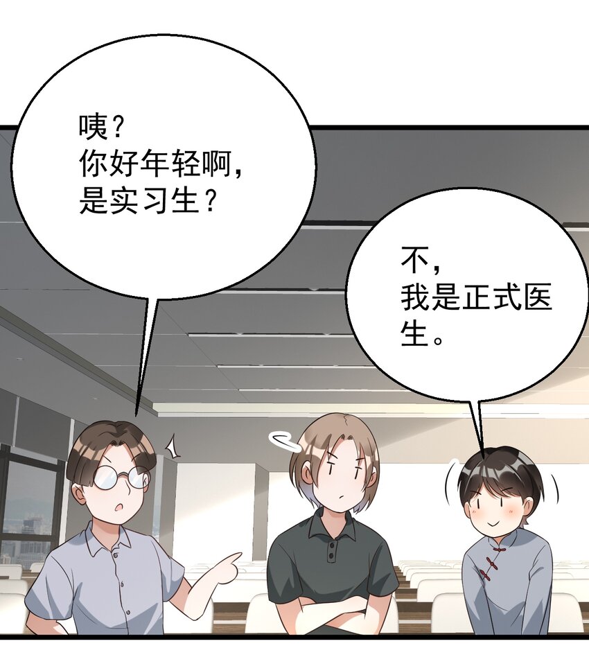 028 道教徒的阴谋19