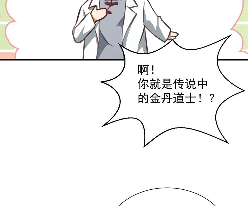 011 医术精湛，铁口直断4