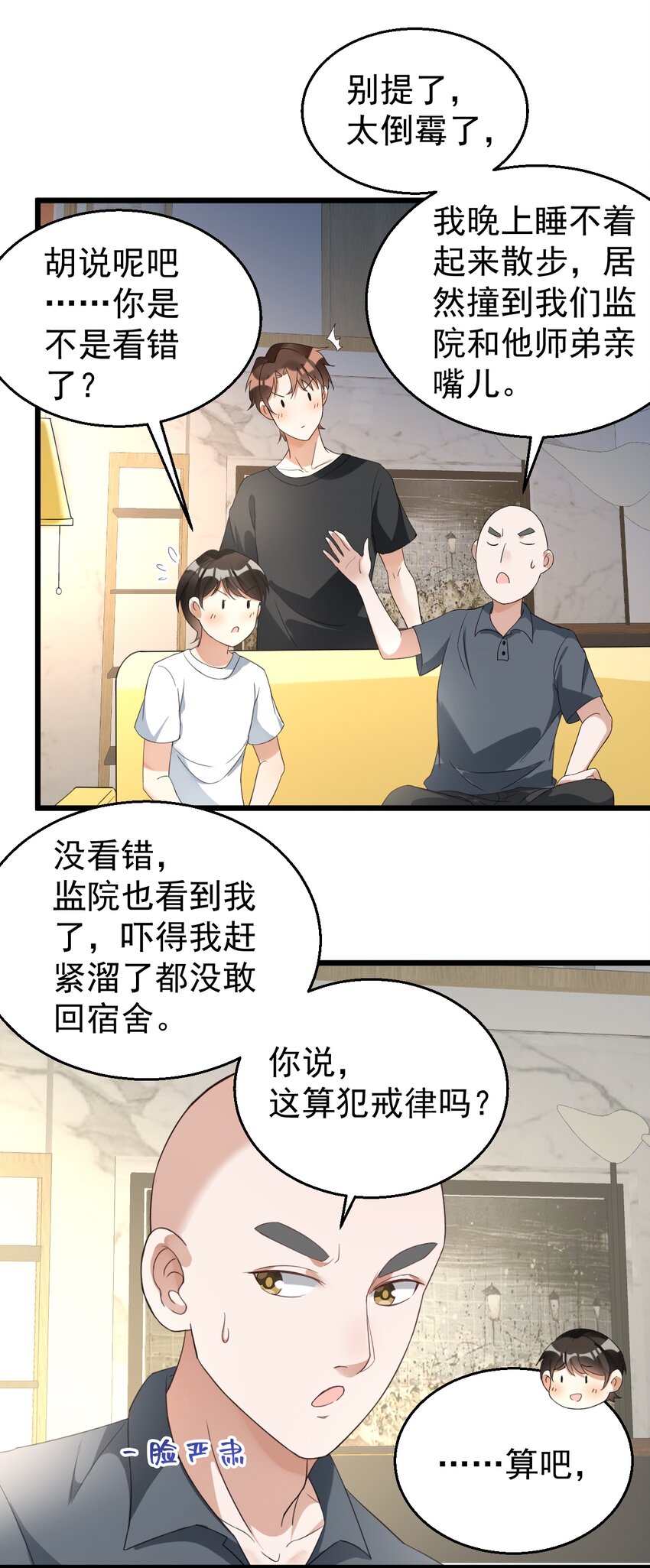023 孔圣枕中丹21