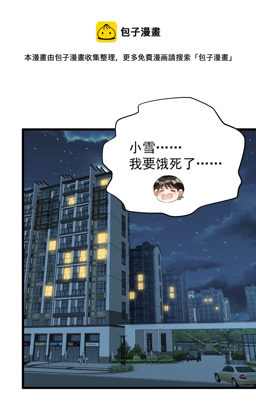 027 你上热搜了4