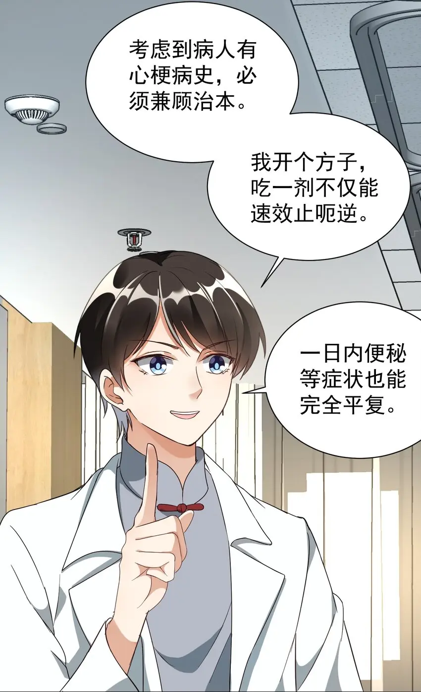 009 又是一剂而愈?55