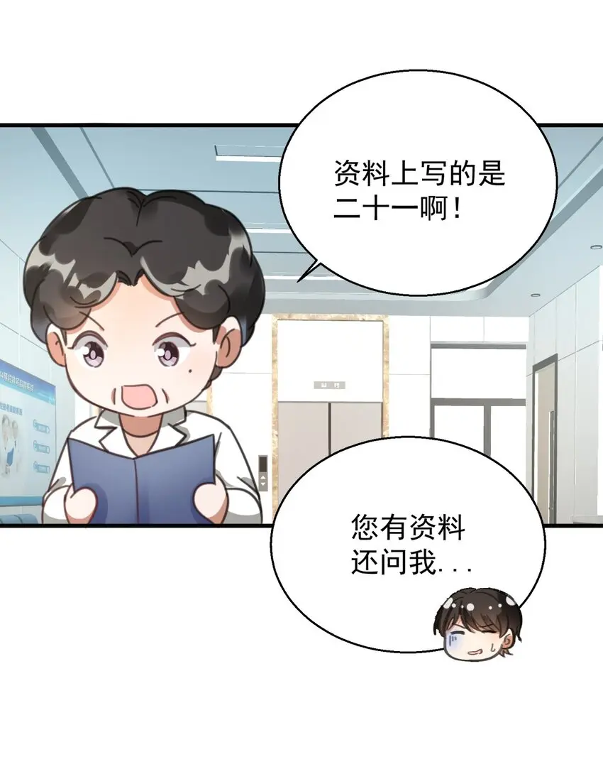005 你这是要带薪修仙？34