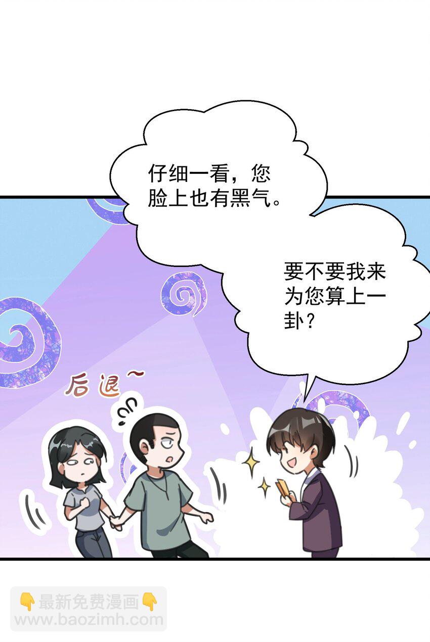 005 你这是要带薪修仙？18