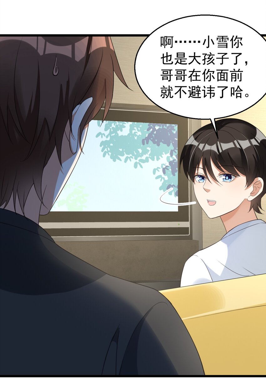 023 孔圣枕中丹23