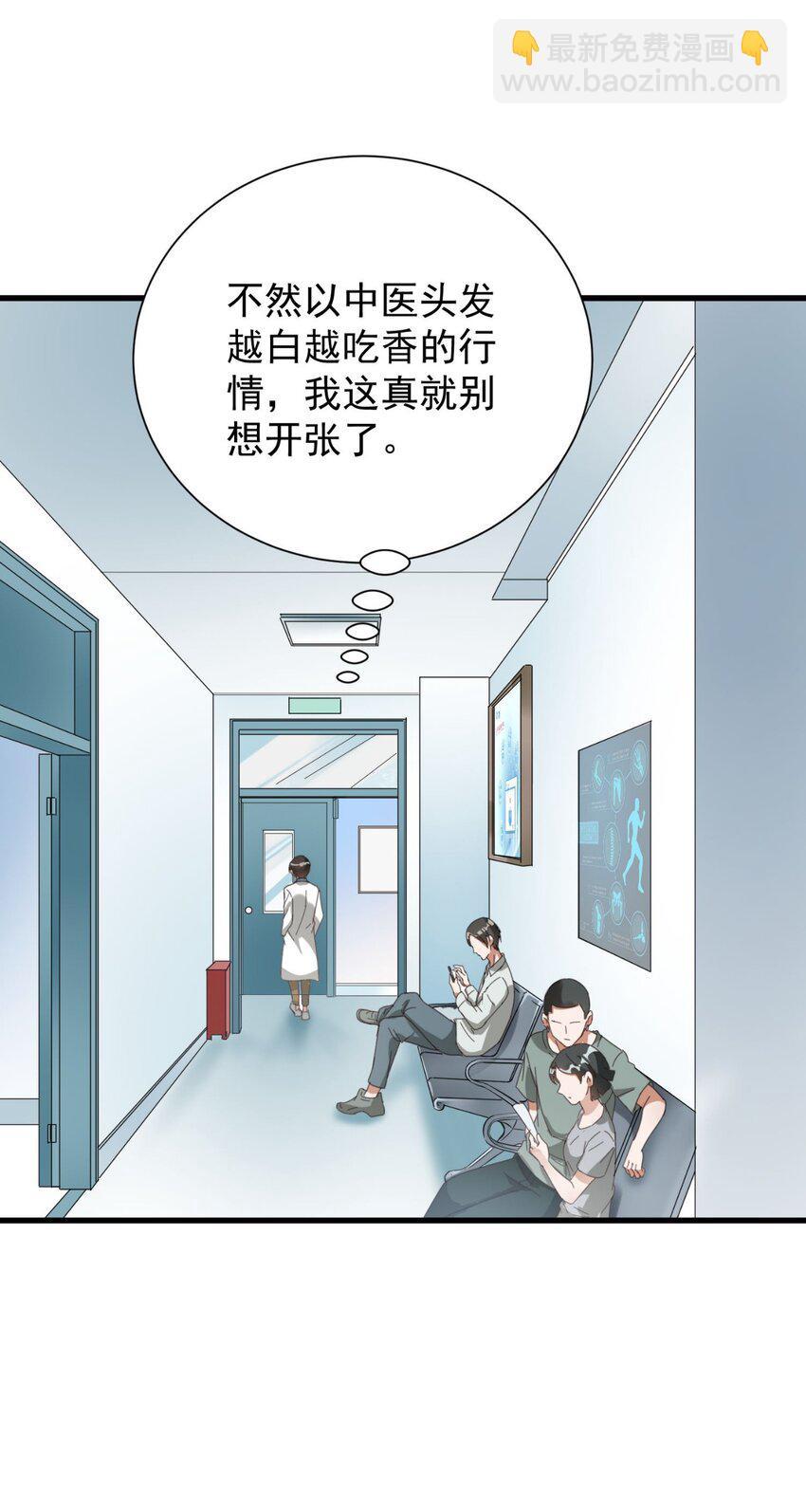 006 道观有你，怎么医院还有你！11
