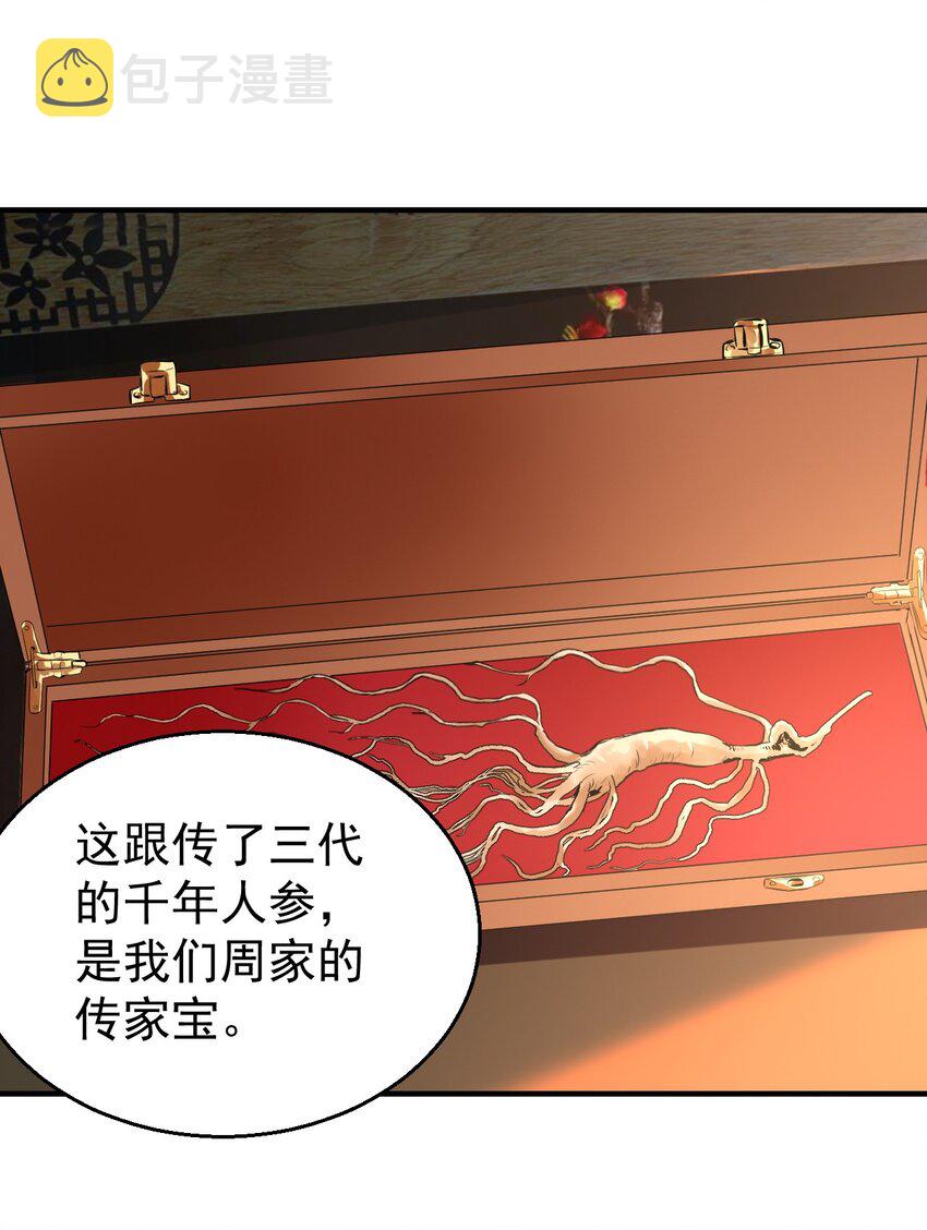 037 我的道医5