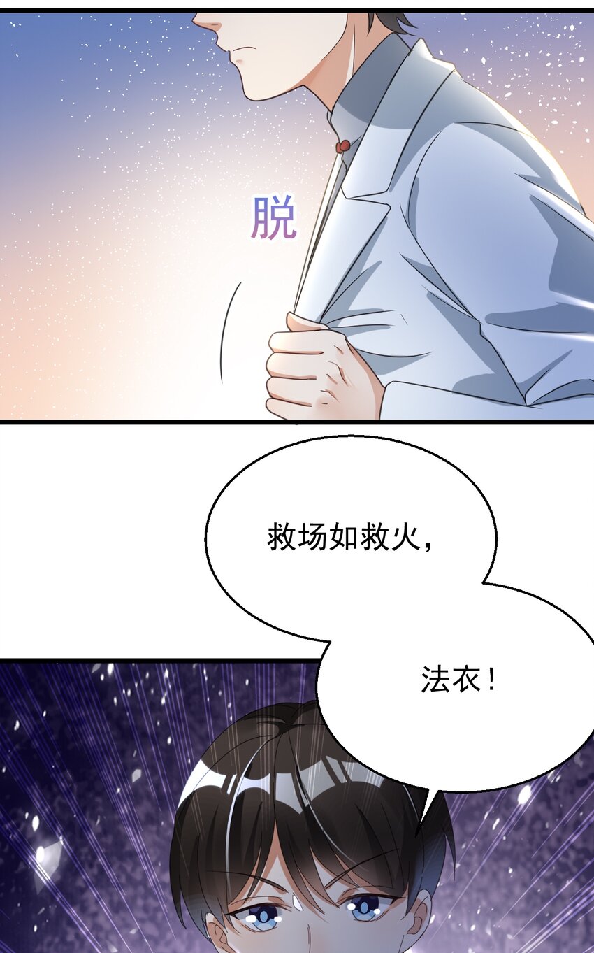 025 救场如救火34
