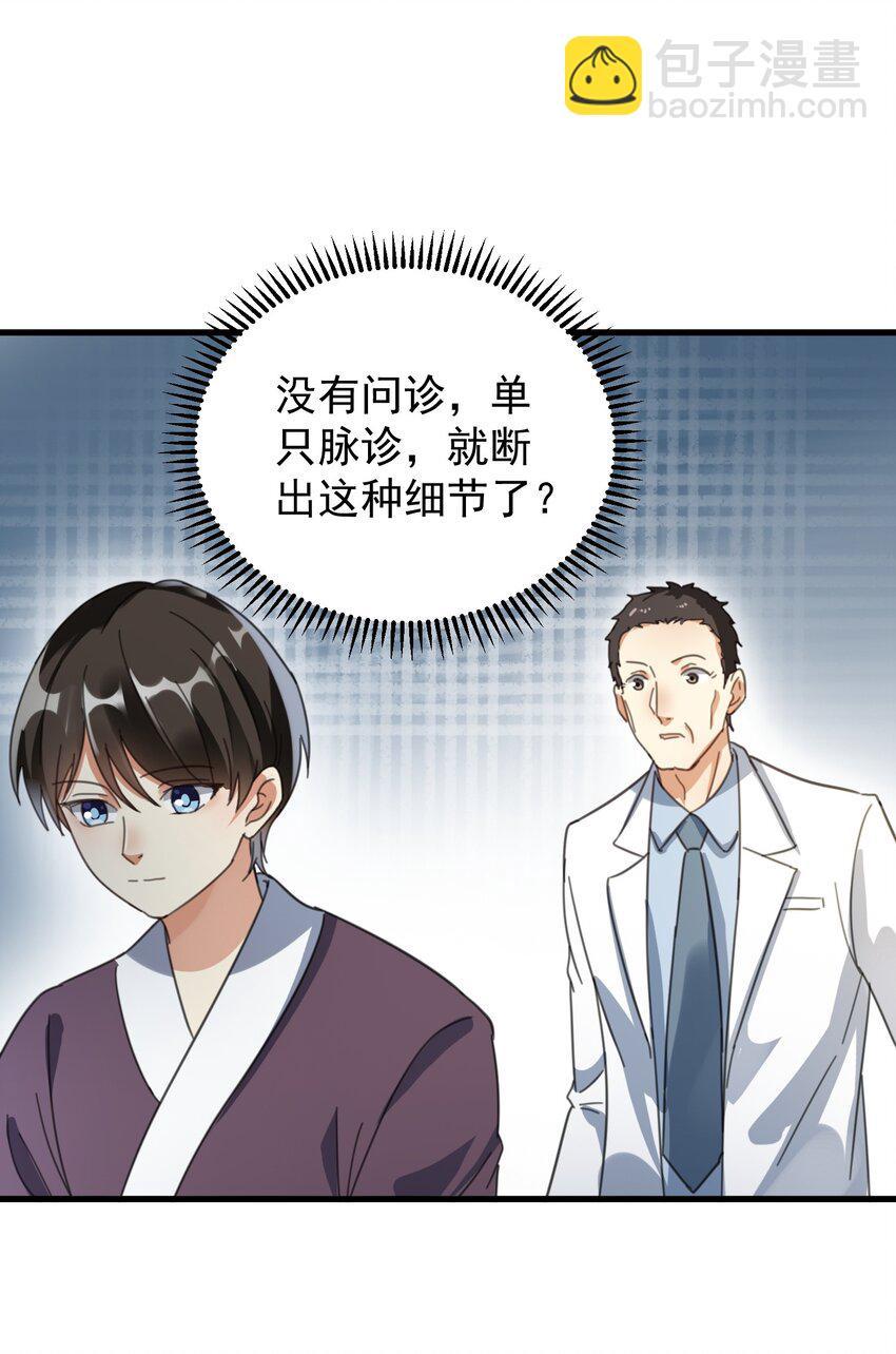 004 一剂而愈25
