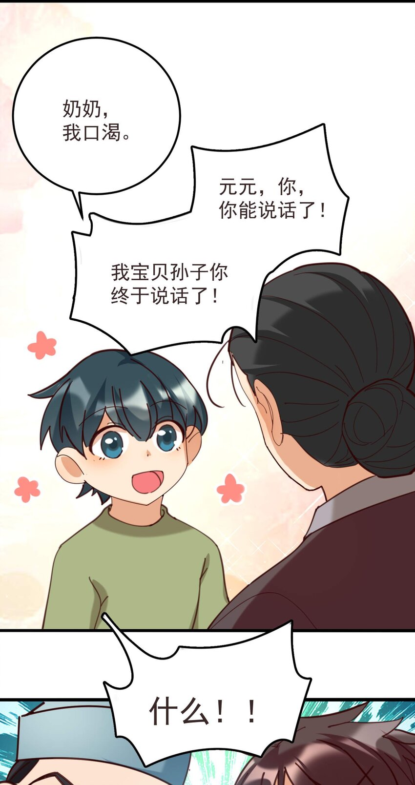 001 长的嫩是我的错？58