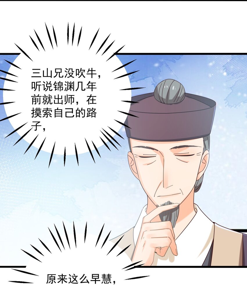 002 要去见小雪啦15