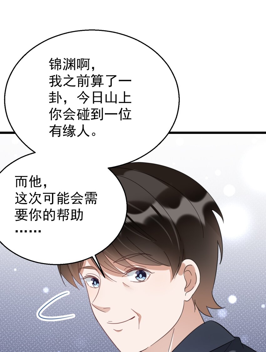 032 算了一卦4