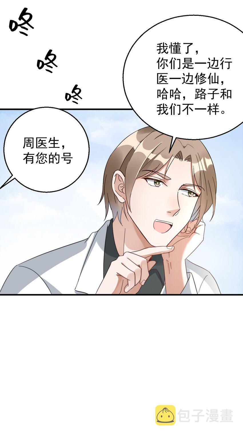 012 无敌生发灵18