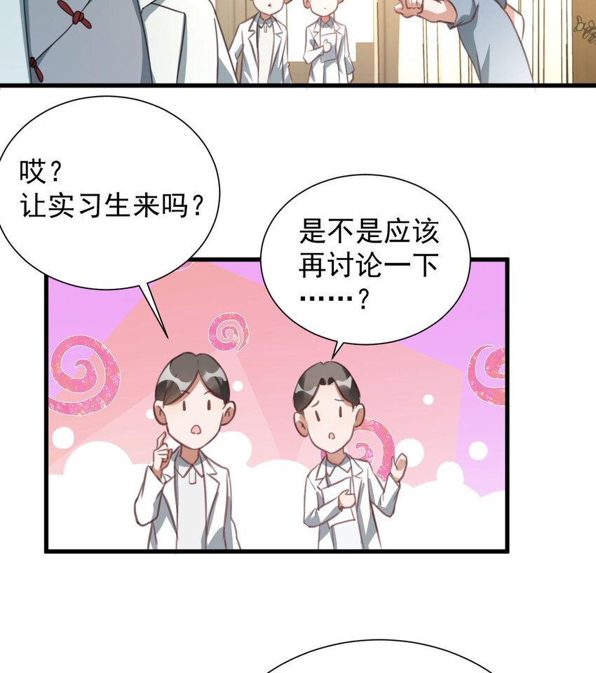 011 医术精湛，铁口直断2