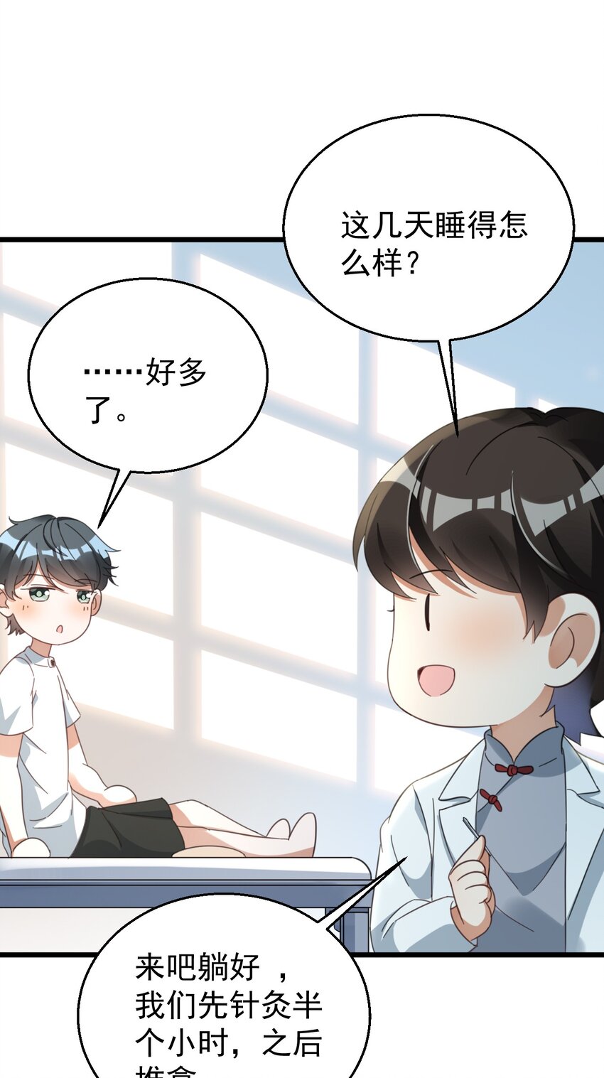 019 哥哥和谁一起睡29