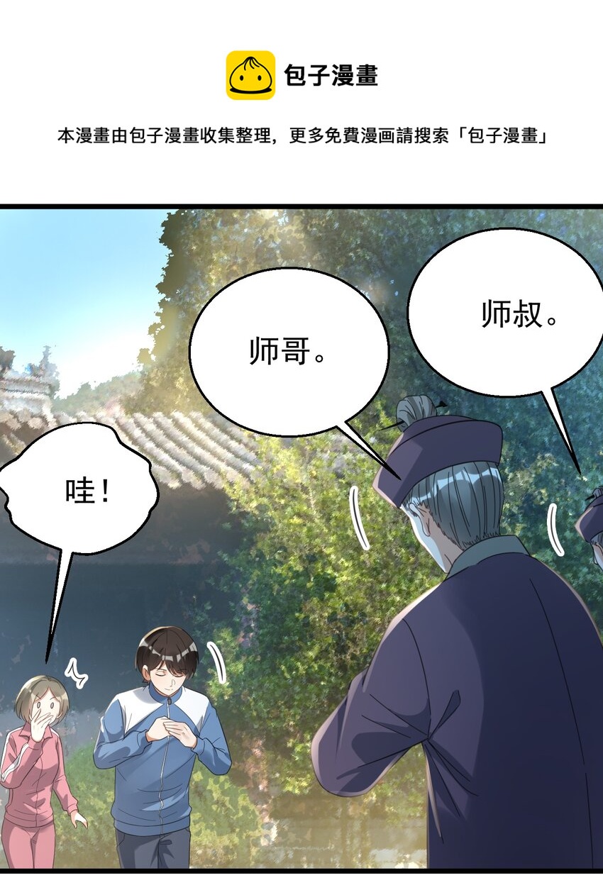 021 筑基封神8