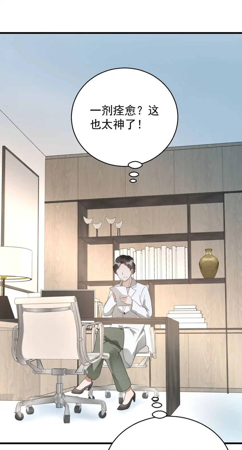 005 你这是要带薪修仙？26