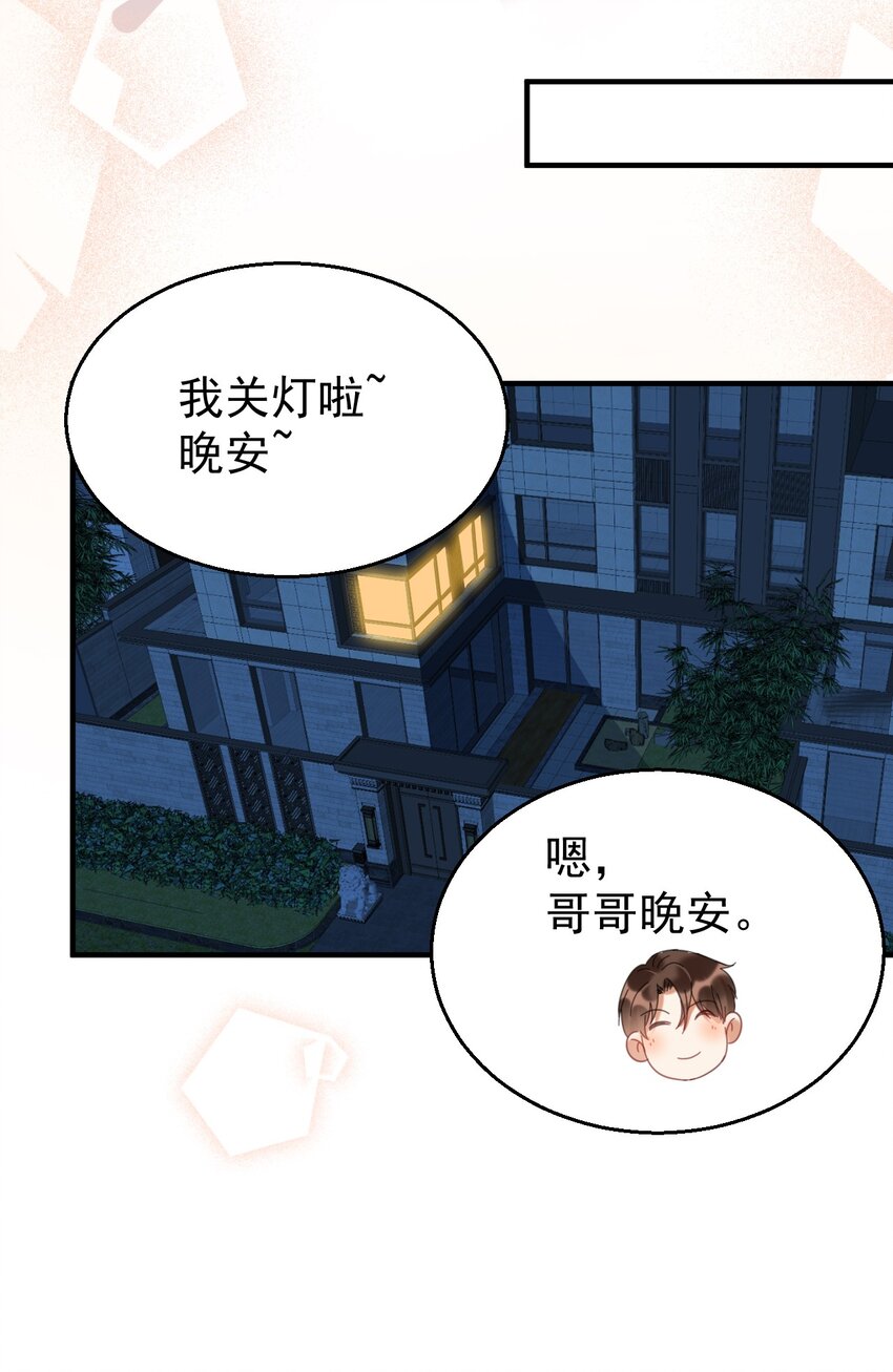 034哥哥，你先脱衣服18