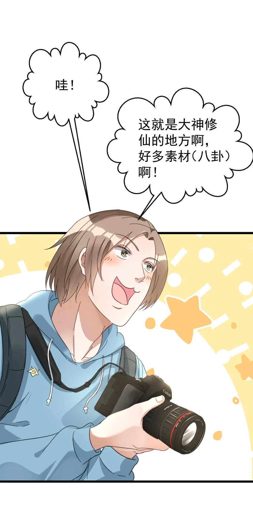 020 大神修仙6