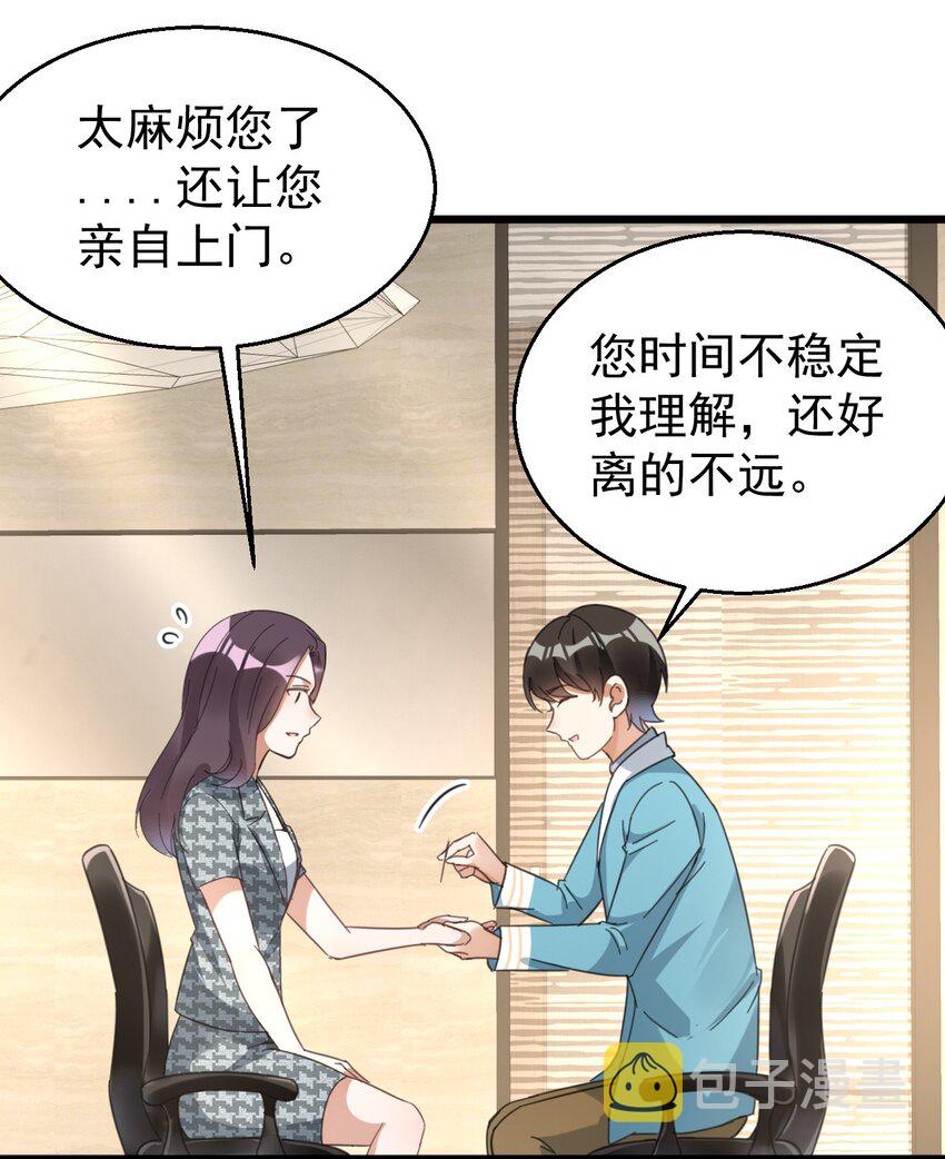 014 周医生，能在你这办卡吗？2
