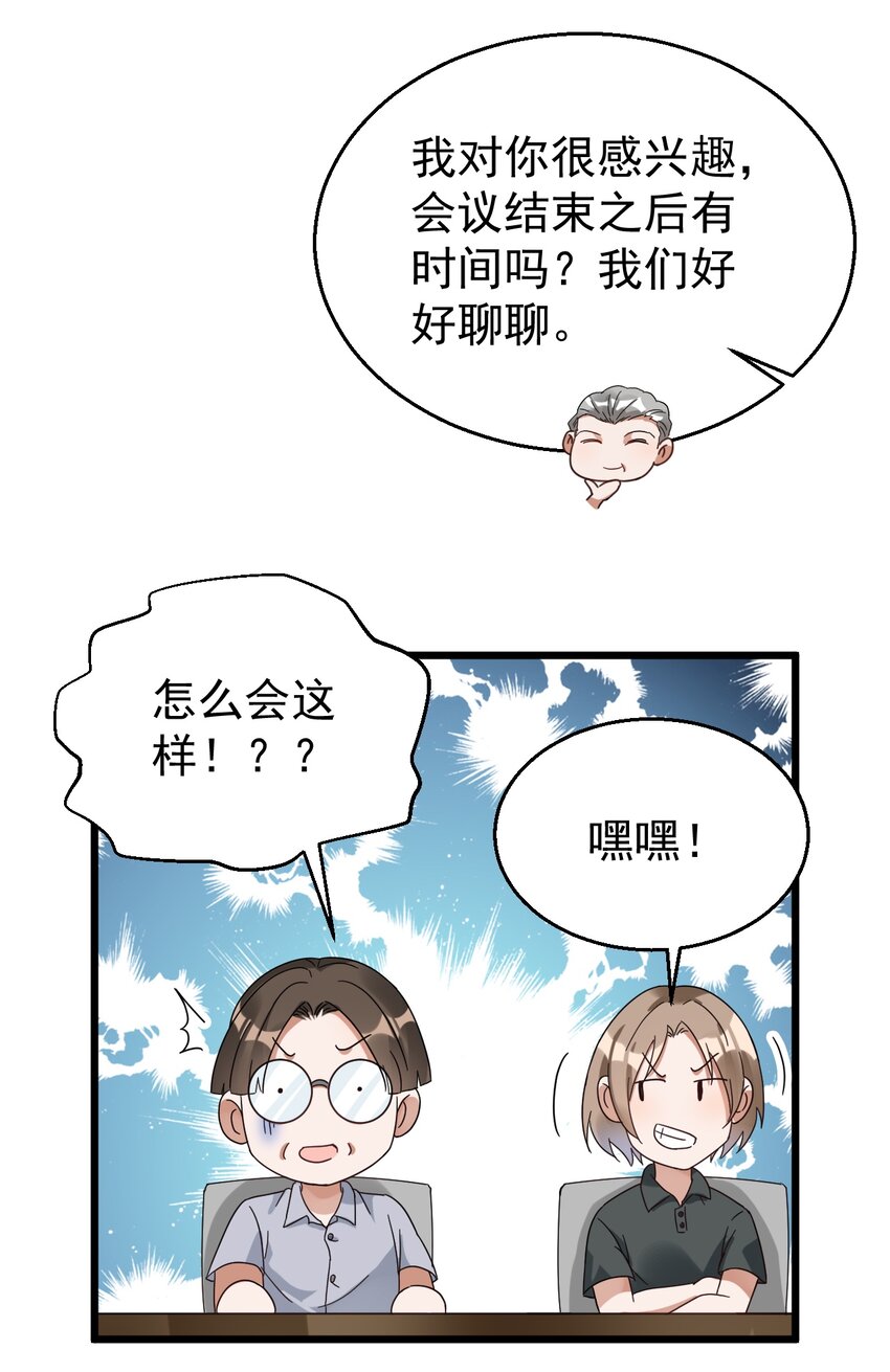 028 道教徒的阴谋26