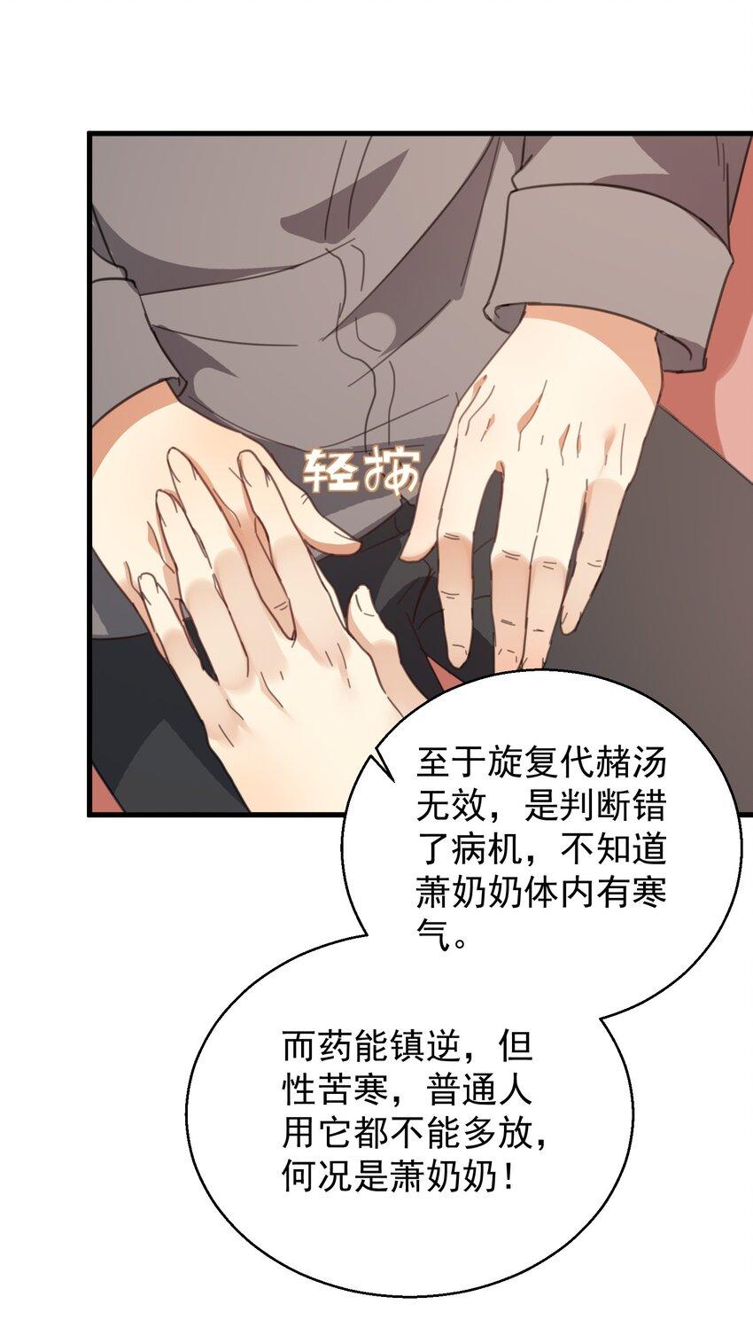 004 一剂而愈29
