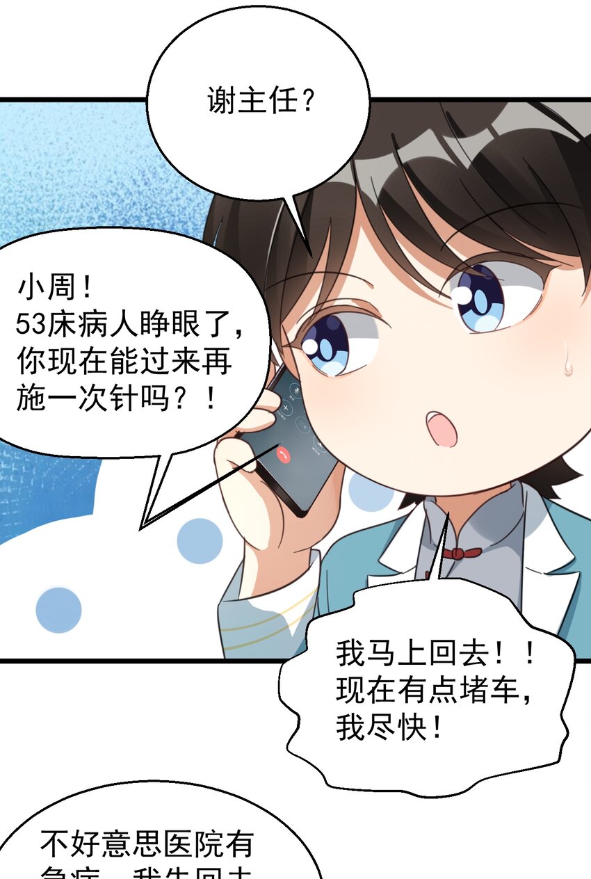 026 轮椅？？？22