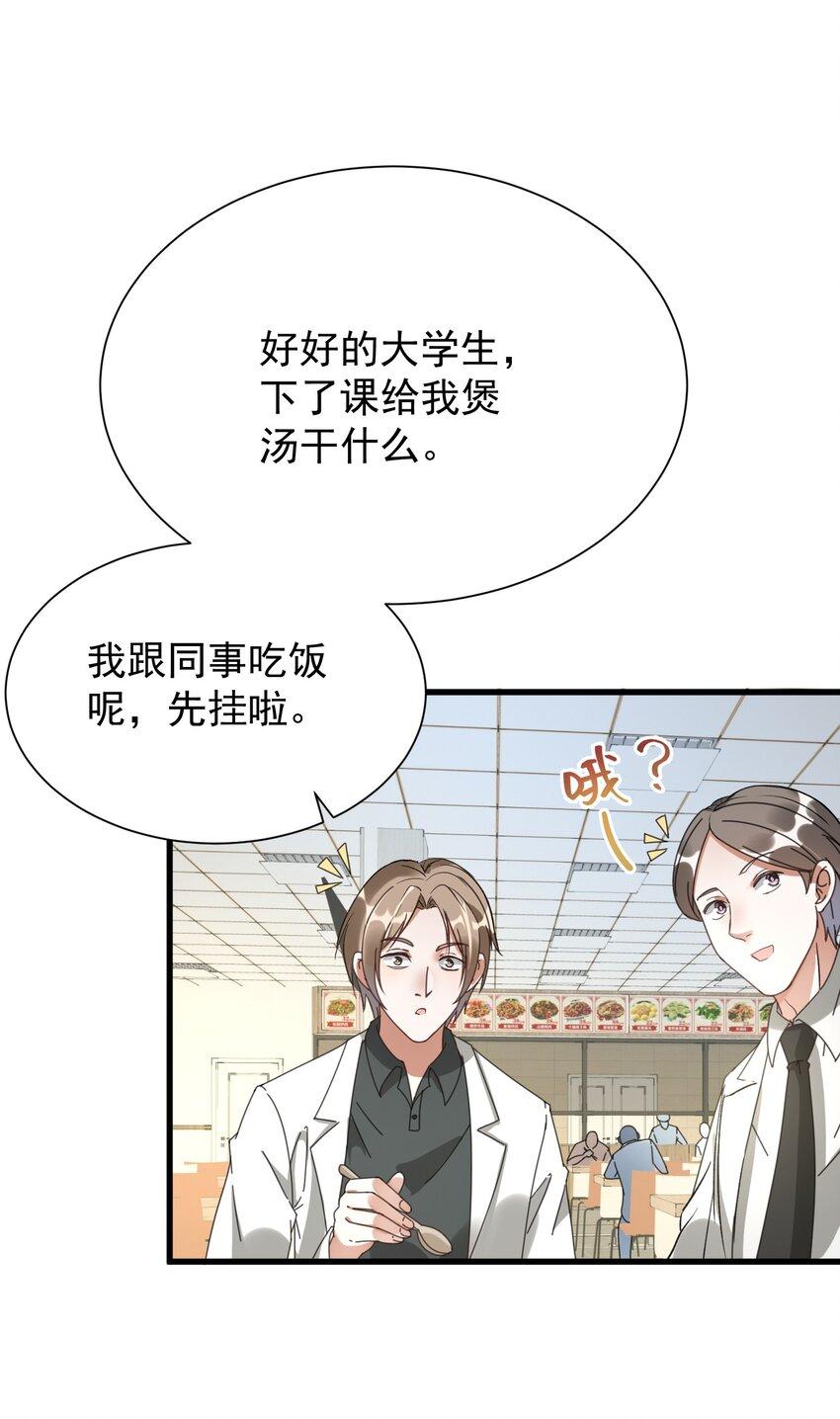 006 道观有你，怎么医院还有你！21